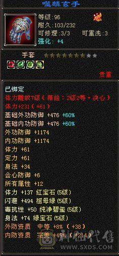 满5极限天山，750减9级盟会一套带走50万血，新雕文5级