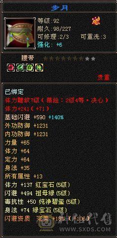 满5极限天山，750减9级盟会一套带走50万血，新雕文5级
