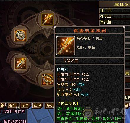 满5极限天山，750减9级盟会一套带走50万血，新雕文5级