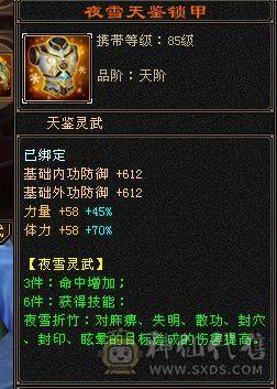 满5极限天山，750减9级盟会一套带走50万血，新雕文5级