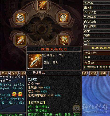 满5极限天山，750减9级盟会一套带走50万血，新雕文5级