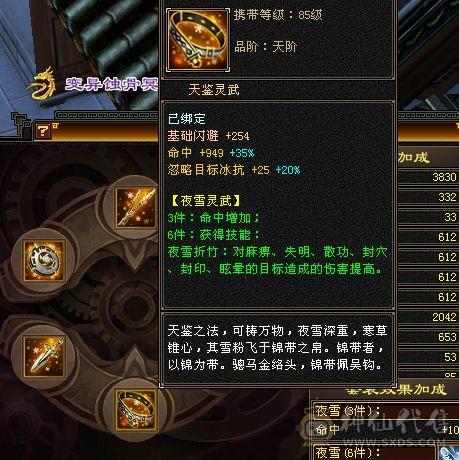 满5极限天山，750减9级盟会一套带走50万血，新雕文5级