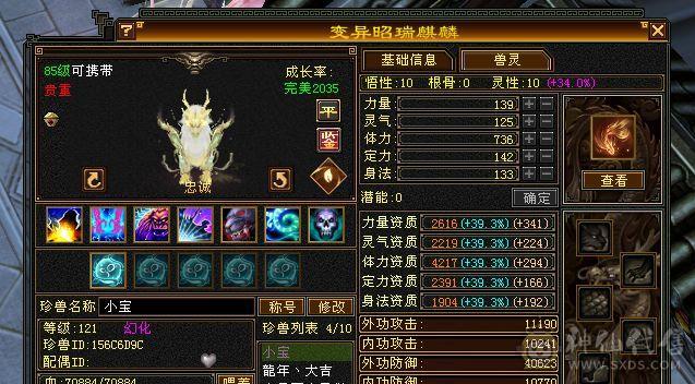 满5极限天山，750减9级盟会一套带走50万血，新雕文5级