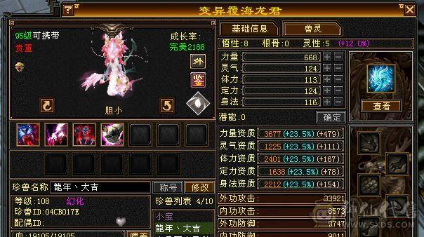 满5极限天山，750减9级盟会一套带走50万血，新雕文5级