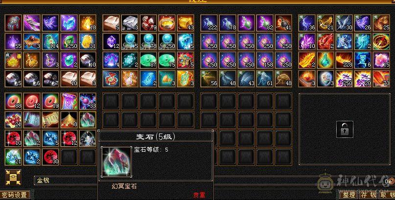 满5极限天山，750减9级盟会一套带走50万血，新雕文5级