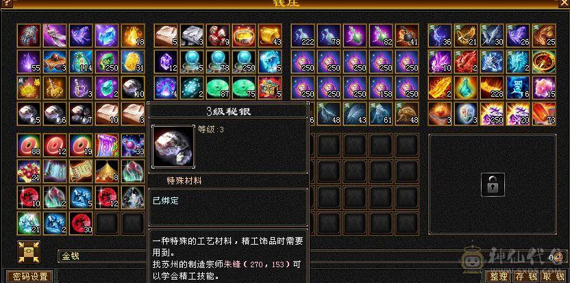 满5极限天山，750减9级盟会一套带走50万血，新雕文5级