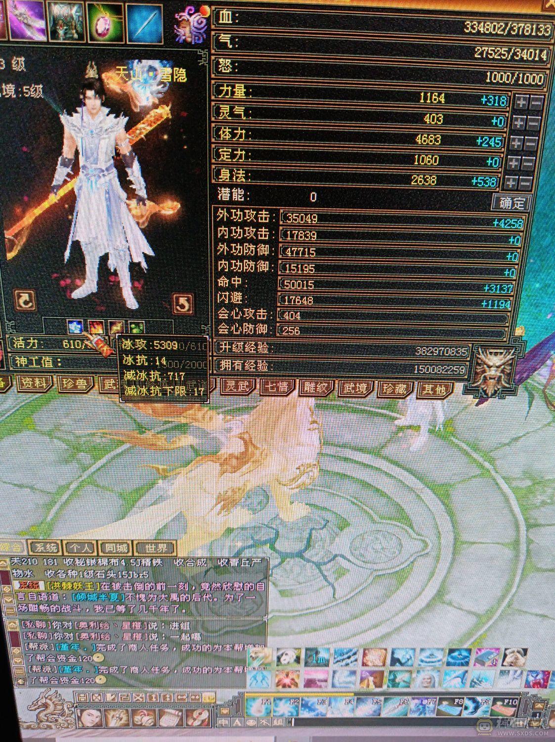 满5极限天山，750减9级盟会一套带走50万血，新雕文5级