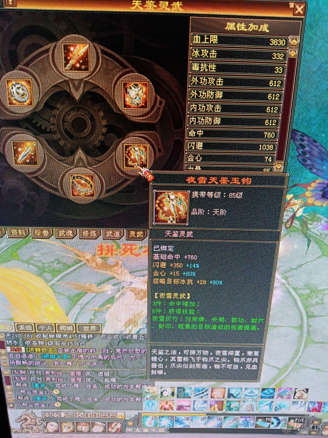 满5极限天山，750减9级盟会一套带走50万血，新雕文5级