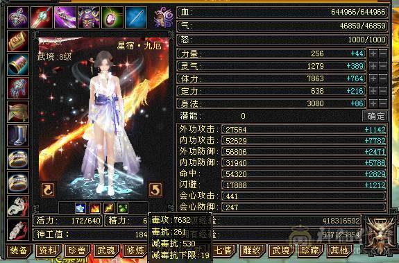 芬达🏅推荐🏅三修增伤减伤杂抗杂减输出机器拼命52兽灵4阶白虎