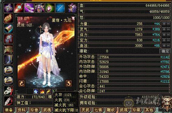 芬达🏅推荐🏅三修增伤减伤杂抗杂减输出机器拼命52兽灵4阶白虎