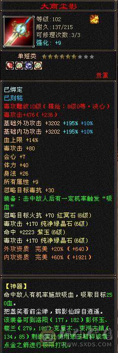 芬达🏅推荐🏅三修增伤减伤杂抗杂减输出机器拼命52兽灵4阶白虎