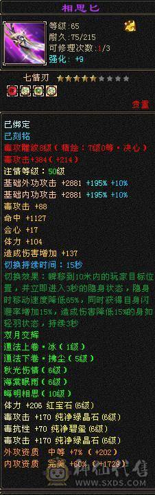 芬达🏅推荐🏅三修增伤减伤杂抗杂减输出机器拼命52兽灵4阶白虎