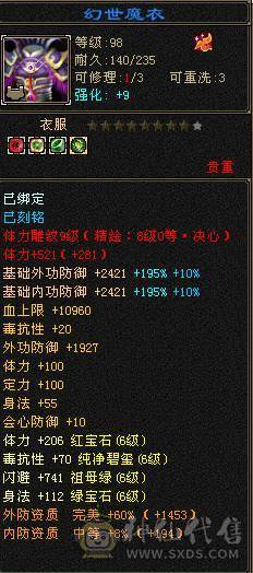 芬达🏅推荐🏅三修增伤减伤杂抗杂减输出机器拼命52兽灵4阶白虎