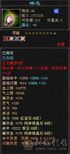 芬达🏅推荐🏅三修增伤减伤杂抗杂减输出机器拼命52兽灵4阶白虎