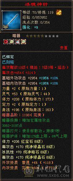 芬达🏅推荐🏅三修增伤减伤杂抗杂减输出机器拼命52兽灵4阶白虎