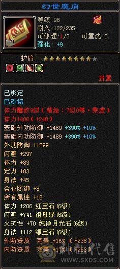 芬达🏅推荐🏅三修增伤减伤杂抗杂减输出机器拼命52兽灵4阶白虎