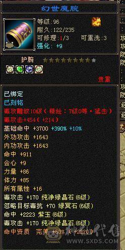 芬达🏅推荐🏅三修增伤减伤杂抗杂减输出机器拼命52兽灵4阶白虎