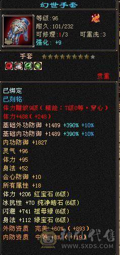 芬达🏅推荐🏅三修增伤减伤杂抗杂减输出机器拼命52兽灵4阶白虎