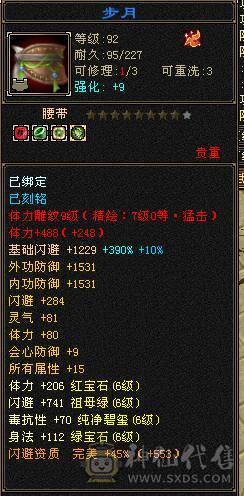 芬达🏅推荐🏅三修增伤减伤杂抗杂减输出机器拼命52兽灵4阶白虎