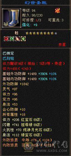 芬达🏅推荐🏅三修增伤减伤杂抗杂减输出机器拼命52兽灵4阶白虎