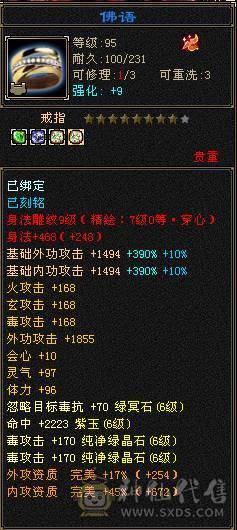 芬达🏅推荐🏅三修增伤减伤杂抗杂减输出机器拼命52兽灵4阶白虎