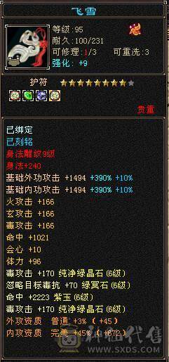 芬达🏅推荐🏅三修增伤减伤杂抗杂减输出机器拼命52兽灵4阶白虎