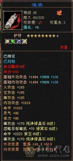 芬达🏅推荐🏅三修增伤减伤杂抗杂减输出机器拼命52兽灵4阶白虎