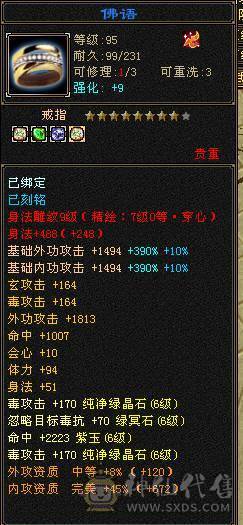芬达🏅推荐🏅三修增伤减伤杂抗杂减输出机器拼命52兽灵4阶白虎