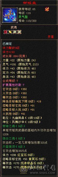芬达🏅推荐🏅三修增伤减伤杂抗杂减输出机器拼命52兽灵4阶白虎