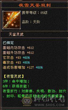 芬达🏅推荐🏅三修增伤减伤杂抗杂减输出机器拼命52兽灵4阶白虎