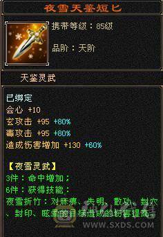 芬达🏅推荐🏅三修增伤减伤杂抗杂减输出机器拼命52兽灵4阶白虎