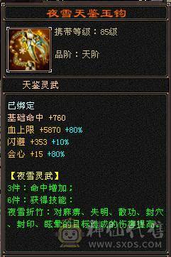 芬达🏅推荐🏅三修增伤减伤杂抗杂减输出机器拼命52兽灵4阶白虎