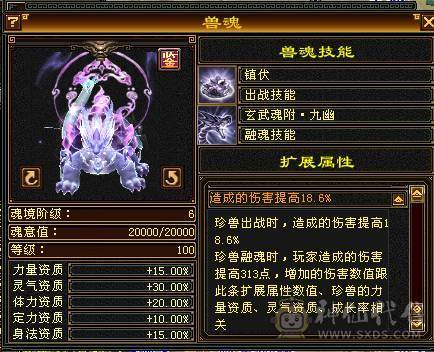 芬达🏅推荐🏅三修增伤减伤杂抗杂减输出机器拼命52兽灵4阶白虎