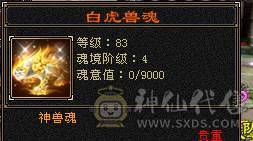 芬达🏅推荐🏅三修增伤减伤杂抗杂减输出机器拼命52兽灵4阶白虎