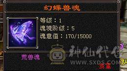 芬达🏅推荐🏅三修增伤减伤杂抗杂减输出机器拼命52兽灵4阶白虎