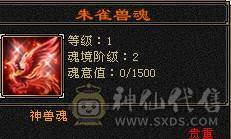 芬达🏅推荐🏅三修增伤减伤杂抗杂减输出机器拼命52兽灵4阶白虎