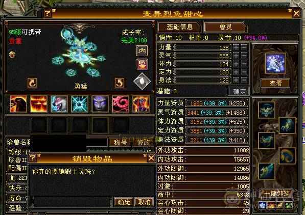 芬达🏅推荐🏅三修增伤减伤杂抗杂减输出机器拼命52兽灵4阶白虎