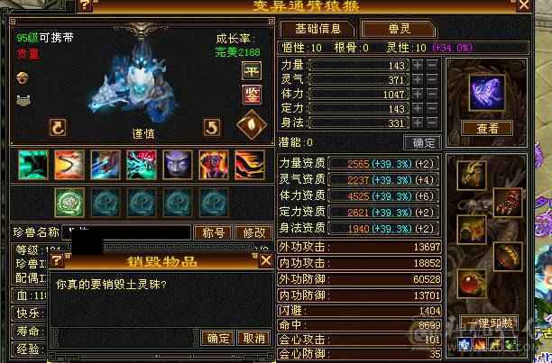 芬达🏅推荐🏅三修增伤减伤杂抗杂减输出机器拼命52兽灵4阶白虎