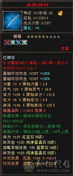 最低价了，赶紧秒吧!5体5属5命中5身法5抗性，只有闪避和减抗是4，暴力打手，副本通刷，白嫖养成就可以
