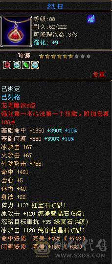 最低价了，赶紧秒吧!5体5属5命中5身法5抗性，只有闪避和减抗是4，暴力打手，副本通刷，白嫖养成就可以