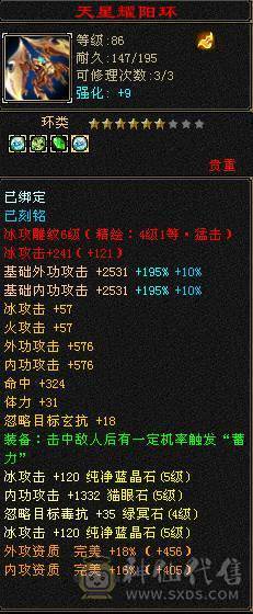 最低价了，赶紧秒吧!5体5属5命中5身法5抗性，只有闪避和减抗是4，暴力打手，副本通刷，白嫖养成就可以