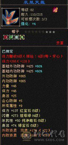 最低价了，赶紧秒吧!5体5属5命中5身法5抗性，只有闪避和减抗是4，暴力打手，副本通刷，白嫖养成就可以