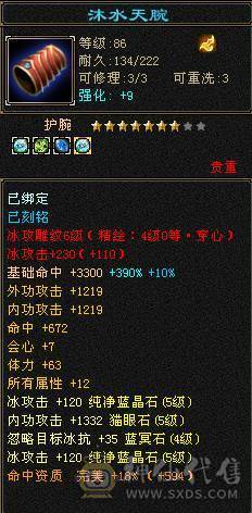 最低价了，赶紧秒吧!5体5属5命中5身法5抗性，只有闪避和减抗是4，暴力打手，副本通刷，白嫖养成就可以