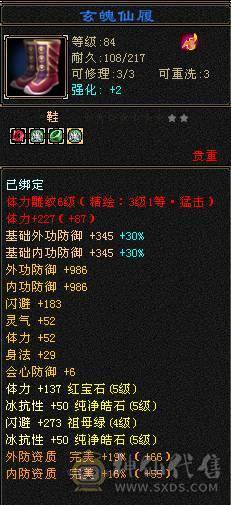 最低价了，赶紧秒吧!5体5属5命中5身法5抗性，只有闪避和减抗是4，暴力打手，副本通刷，白嫖养成就可以