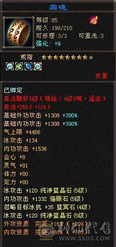 最低价了，赶紧秒吧!5体5属5命中5身法5抗性，只有闪避和减抗是4，暴力打手，副本通刷，白嫖养成就可以