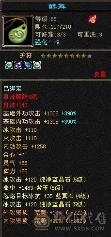 最低价了，赶紧秒吧!5体5属5命中5身法5抗性，只有闪避和减抗是4，暴力打手，副本通刷，白嫖养成就可以