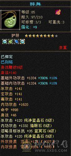 最低价了，赶紧秒吧!5体5属5命中5身法5抗性，只有闪避和减抗是4，暴力打手，副本通刷，白嫖养成就可以