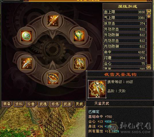 最低价了，赶紧秒吧!5体5属5命中5身法5抗性，只有闪避和减抗是4，暴力打手，副本通刷，白嫖养成就可以