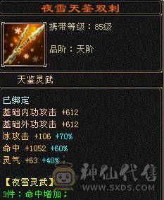 最低价了，赶紧秒吧!5体5属5命中5身法5抗性，只有闪避和减抗是4，暴力打手，副本通刷，白嫖养成就可以