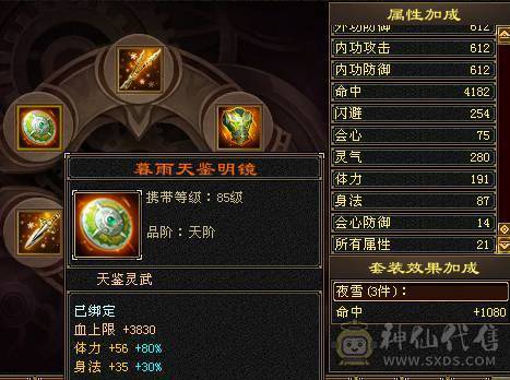 最低价了，赶紧秒吧!5体5属5命中5身法5抗性，只有闪避和减抗是4，暴力打手，副本通刷，白嫖养成就可以